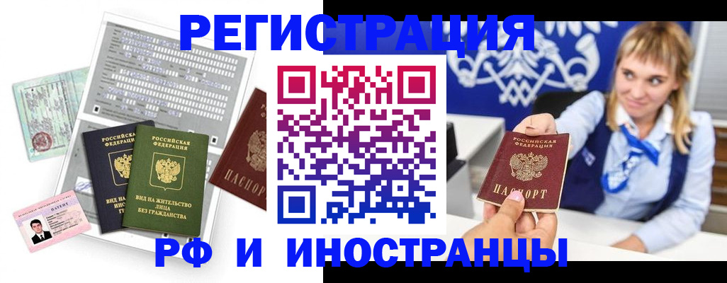 прописка ребенка в Мончегорске